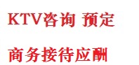 平泉最好十大KTV会所消费排名