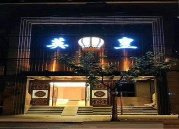 平泉哪个KTV出台陪酒服务好-英皇国际KTV消费服务点评