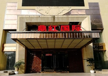平泉商务KTV真空哪家最开放-鼎红国际KTV消费价格玩乐点评